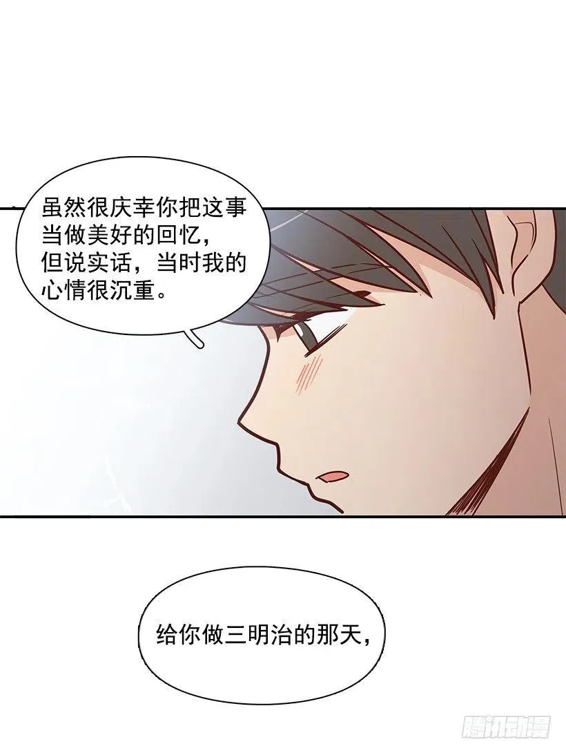 失望的原因 第35页