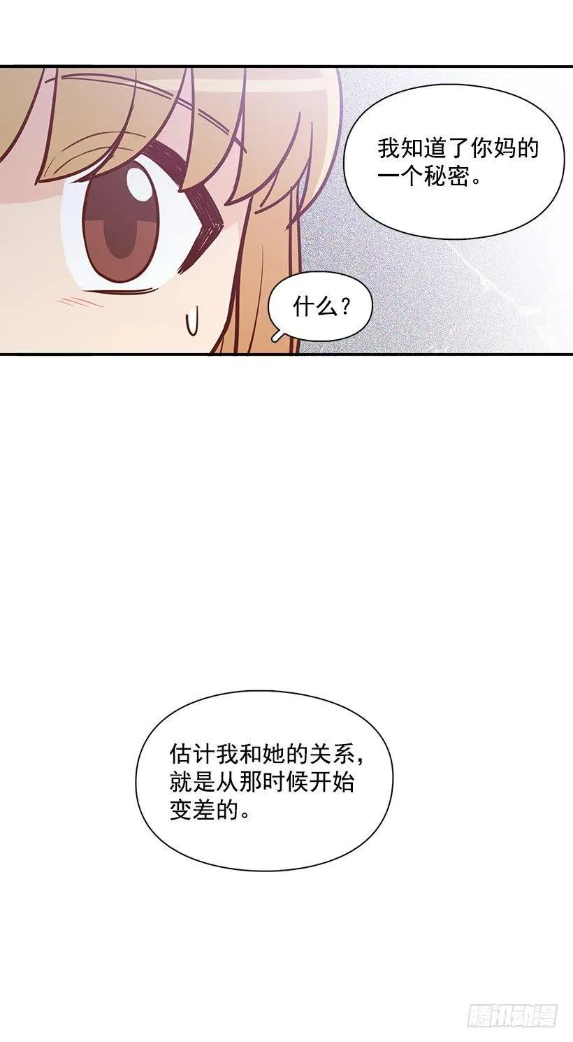 失望的原因 第36页