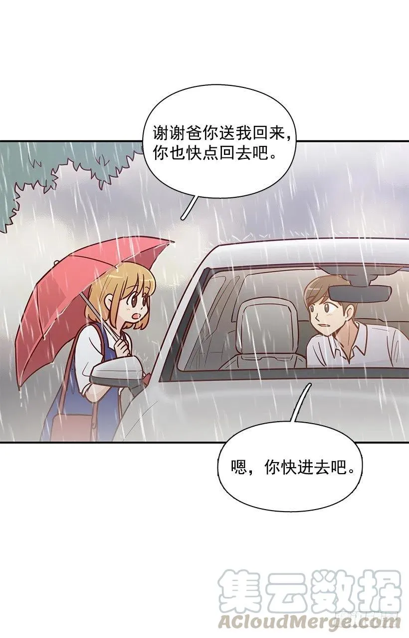 失望的原因 第40页