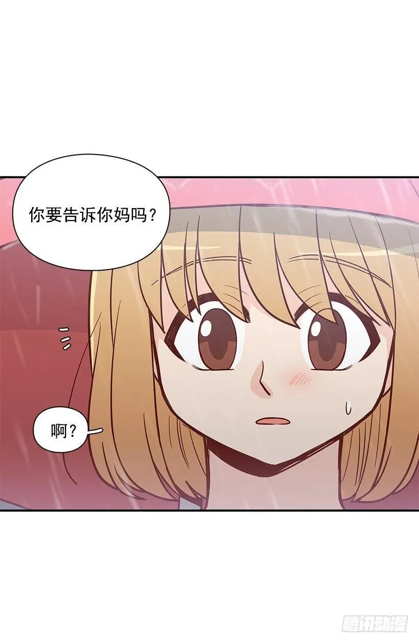 失望的原因 第42页