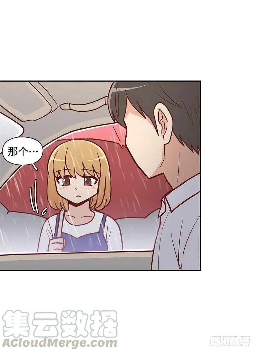 失望的原因 第43页