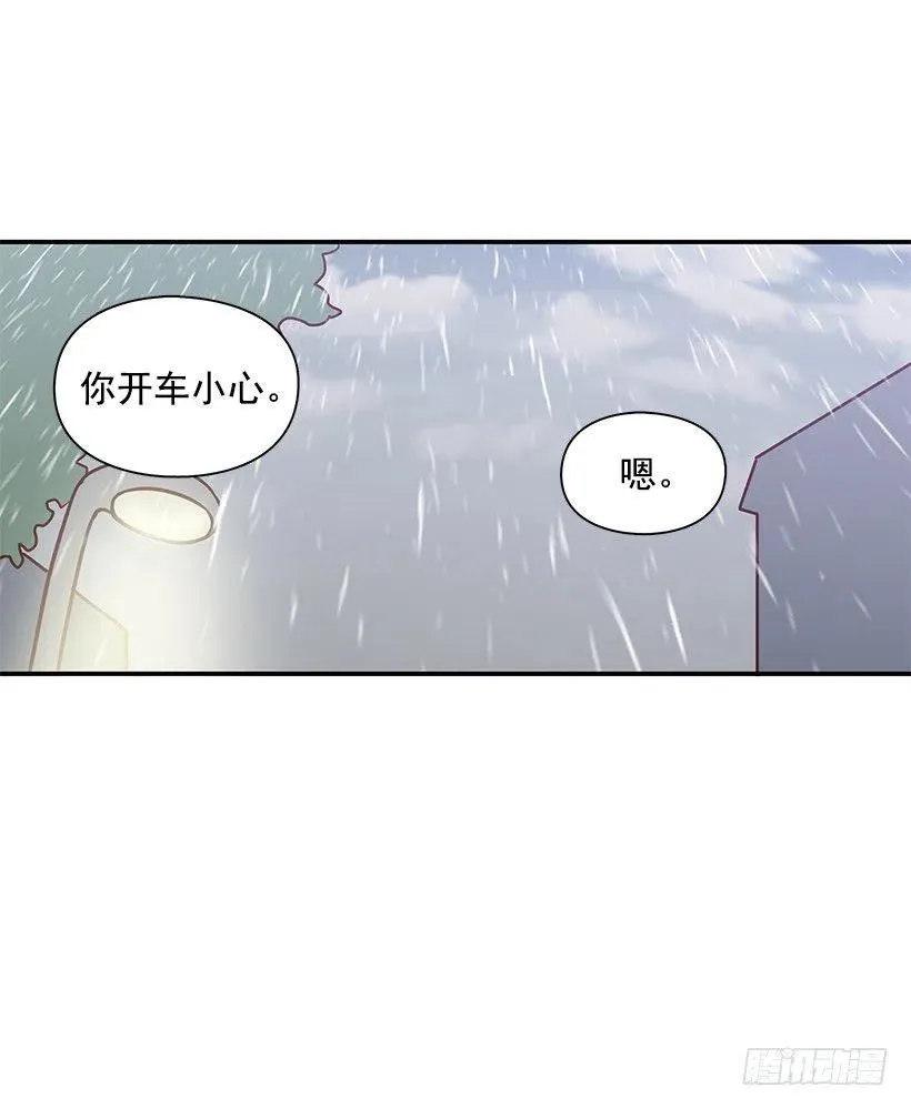 失望的原因 第45页