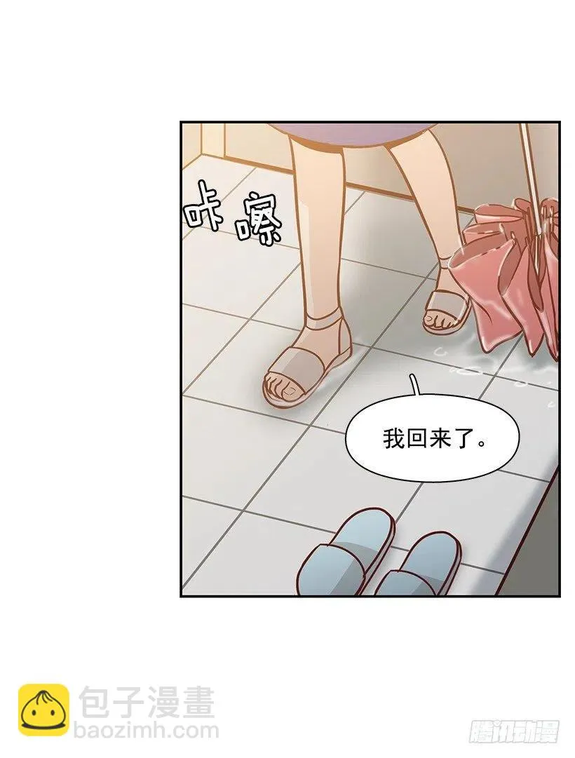 不该相信她 第3页