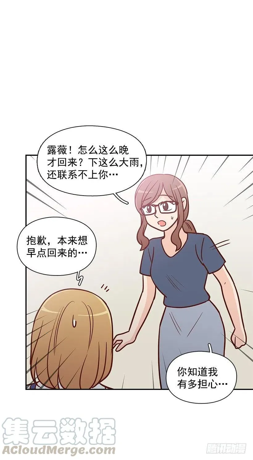 不该相信她 第4页