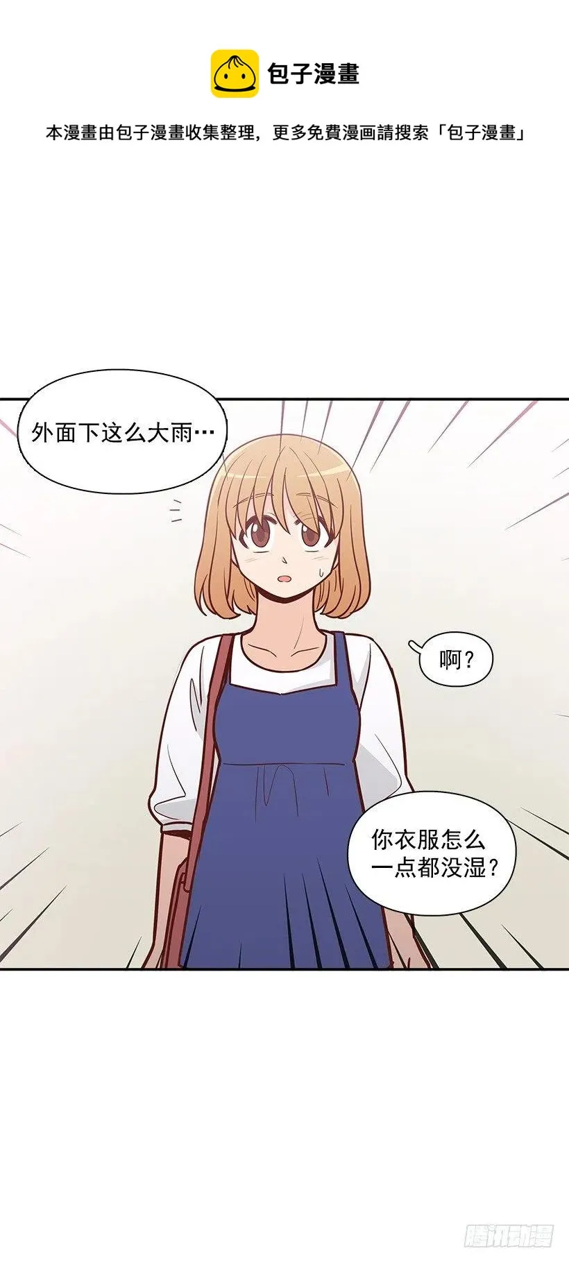 不该相信她 第6页