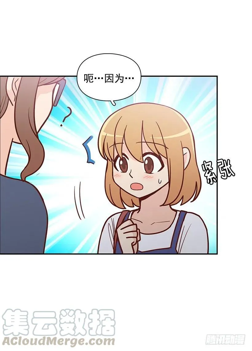 不该相信她 第7页