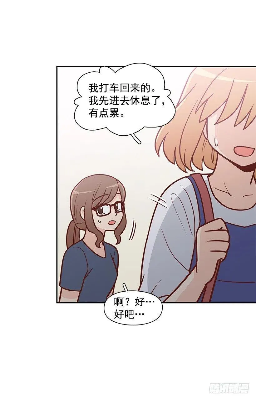 不该相信她 第8页