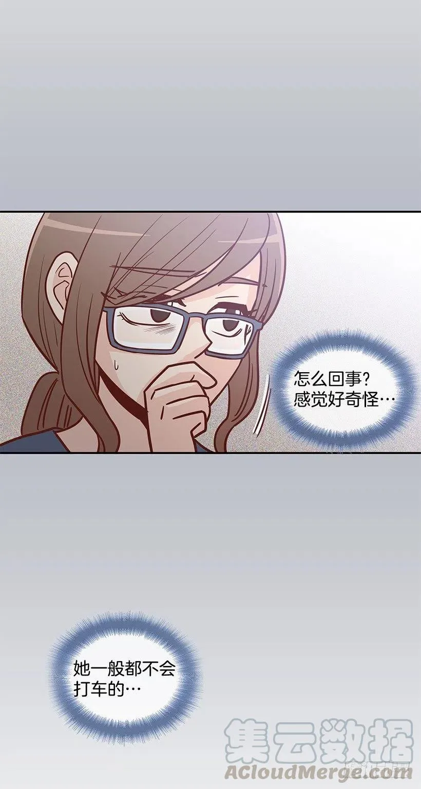 不该相信她 第10页