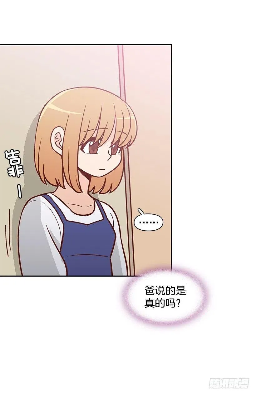 不该相信她 第12页