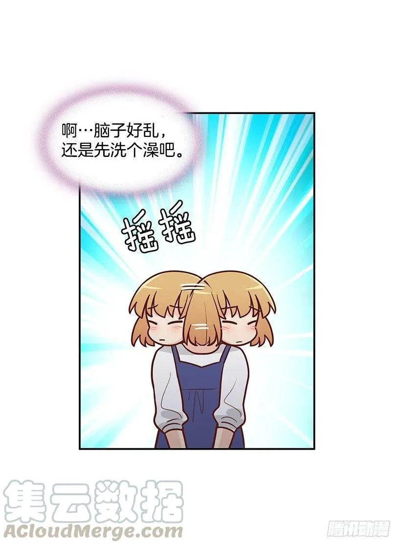 不该相信她 第13页
