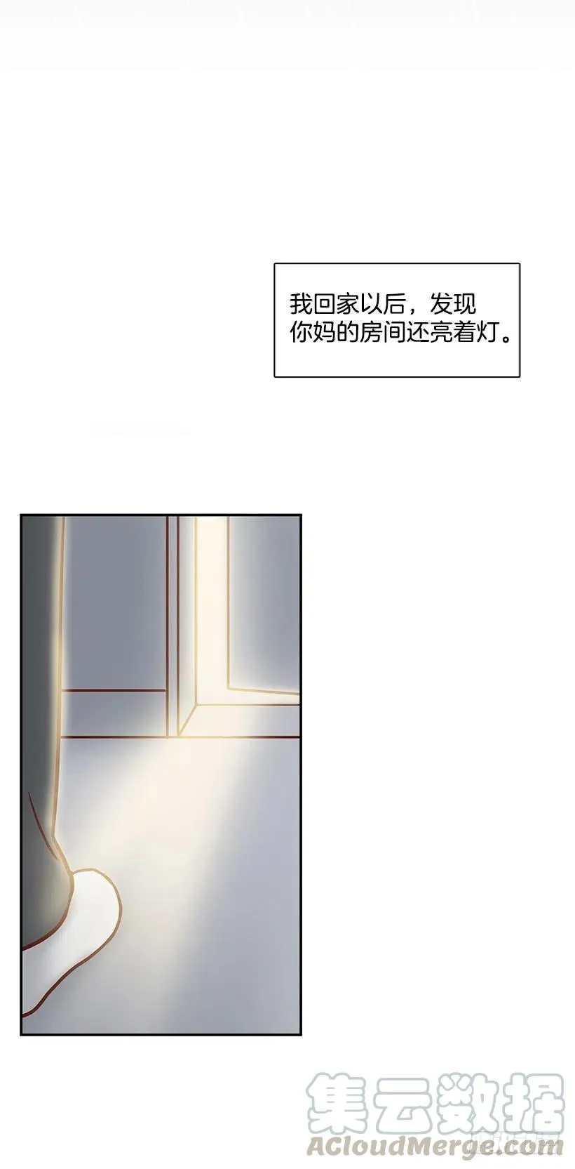 不该相信她 第19页