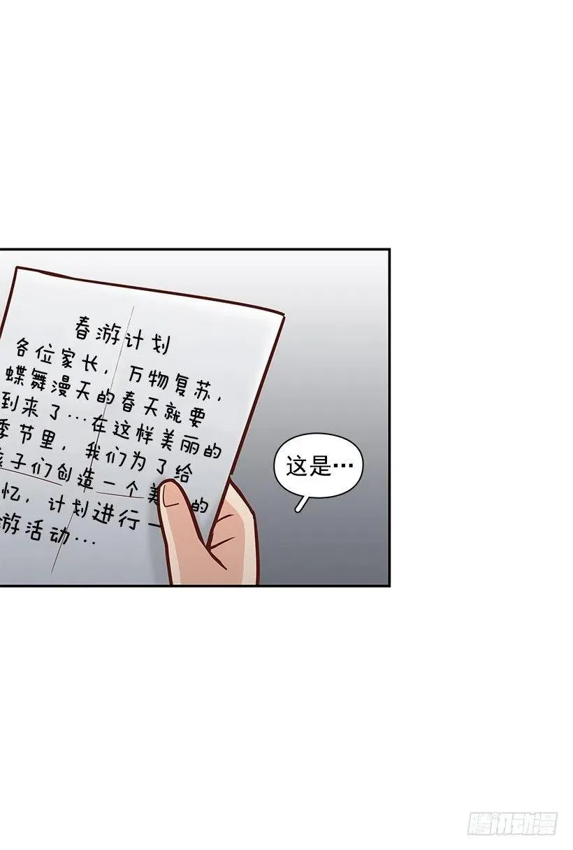 不该相信她 第23页