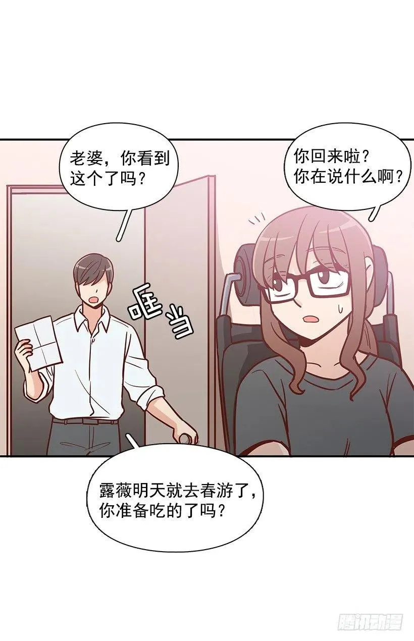 不该相信她 第24页