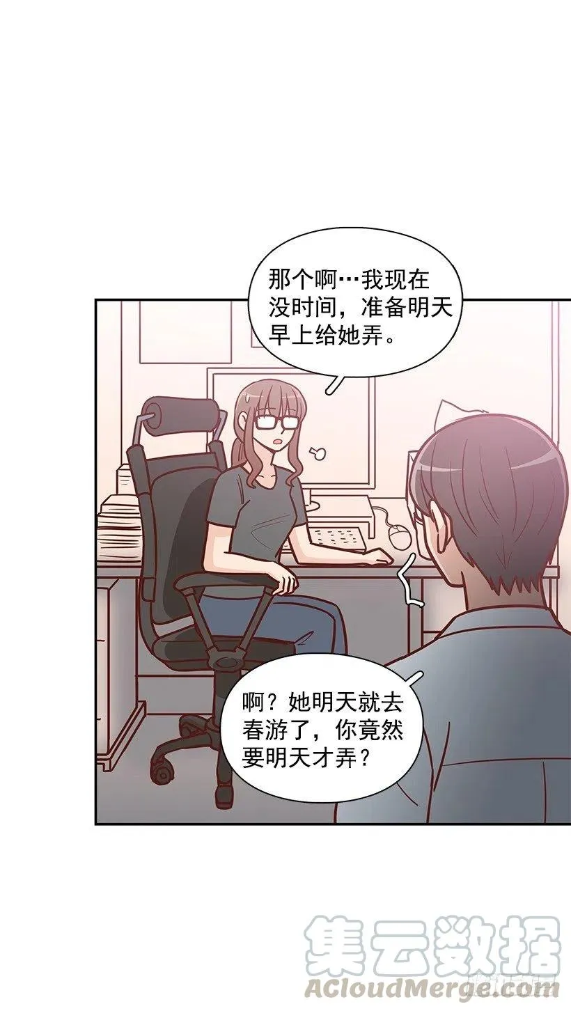 不该相信她 第25页