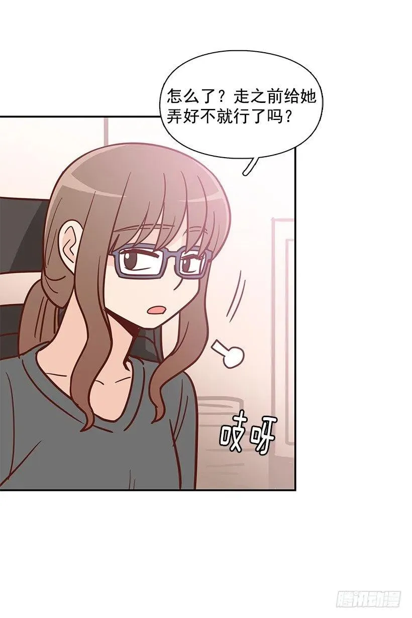 不该相信她 第26页