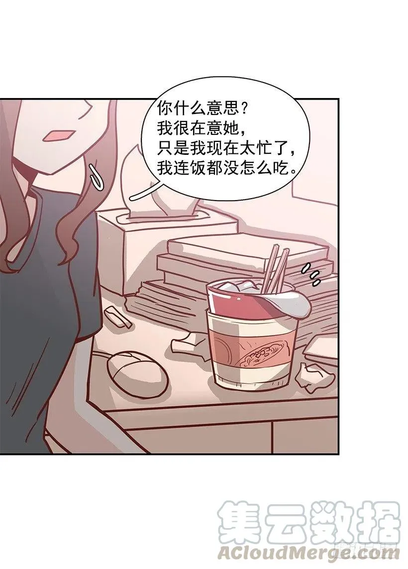不该相信她 第28页