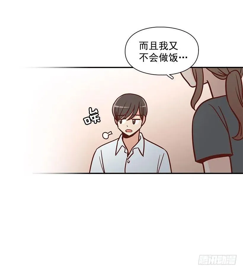 不该相信她 第30页