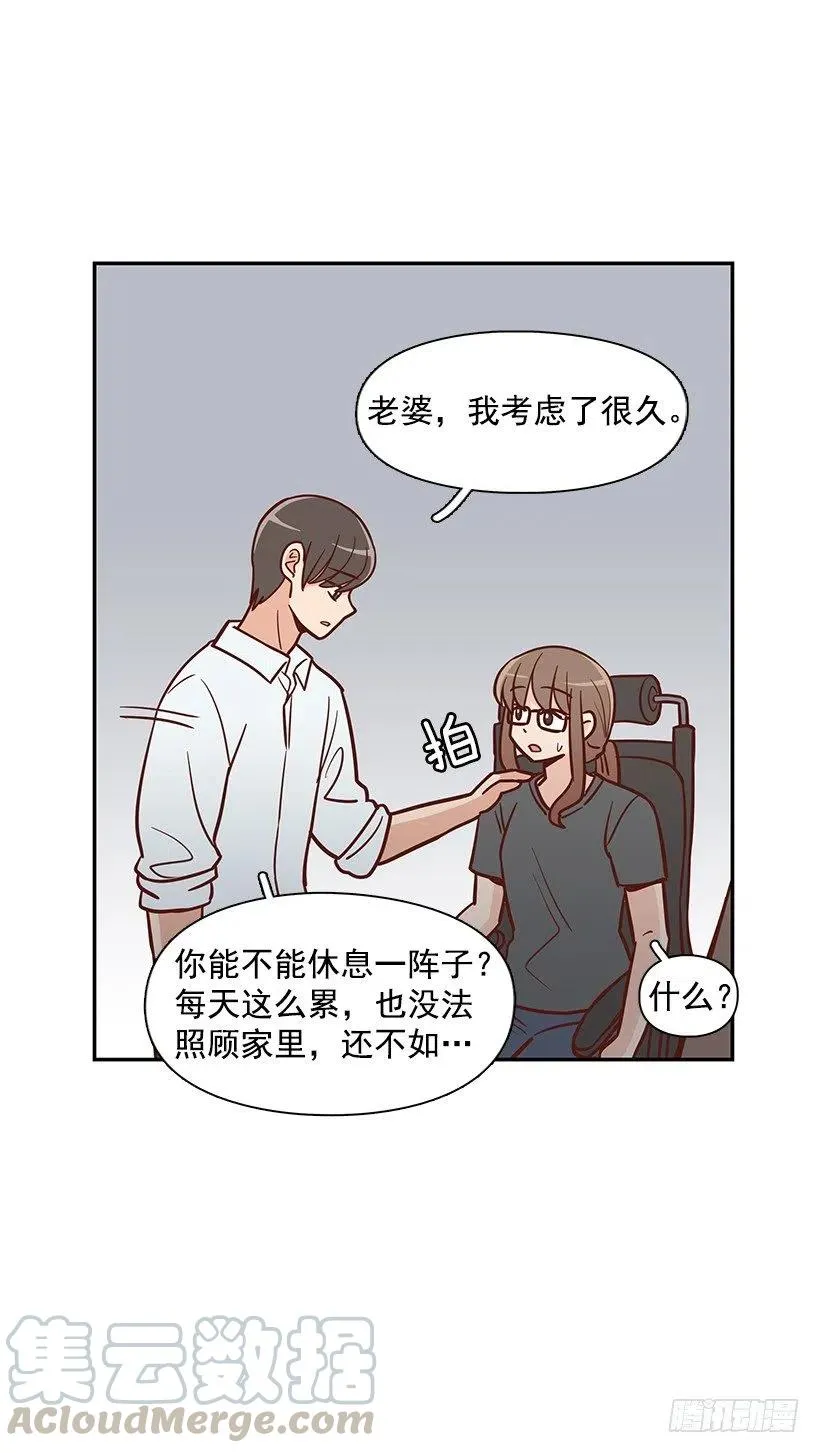 不该相信她 第31页