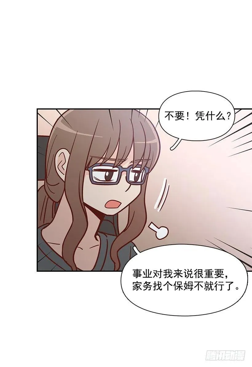 不该相信她 第32页
