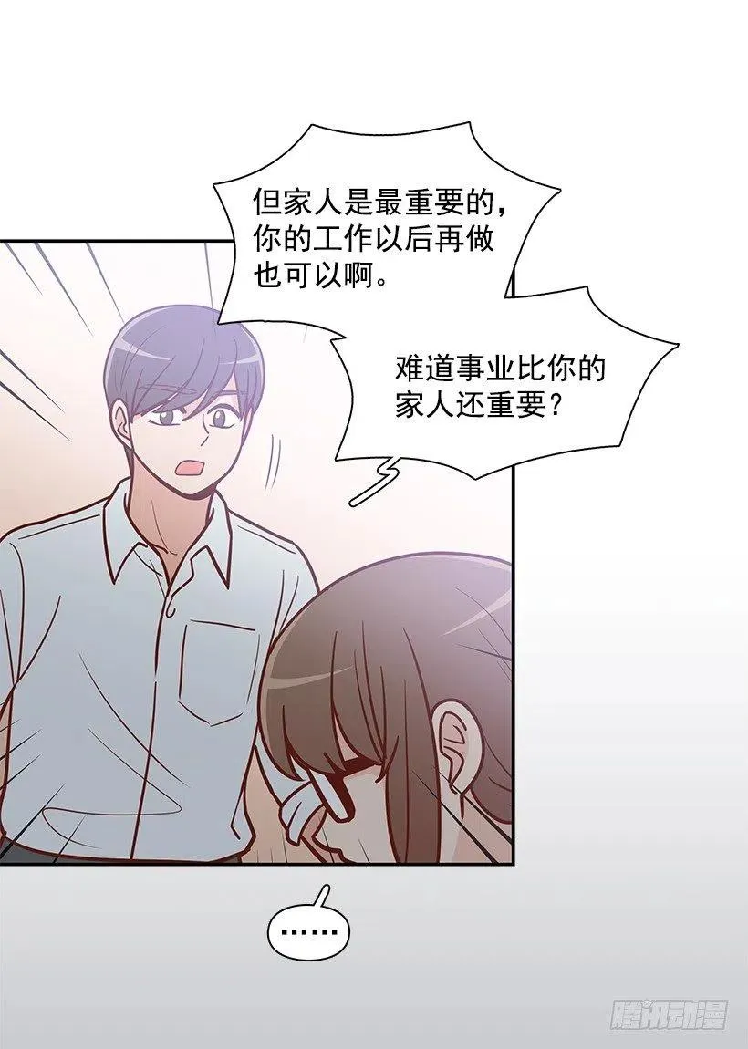 不该相信她 第33页
