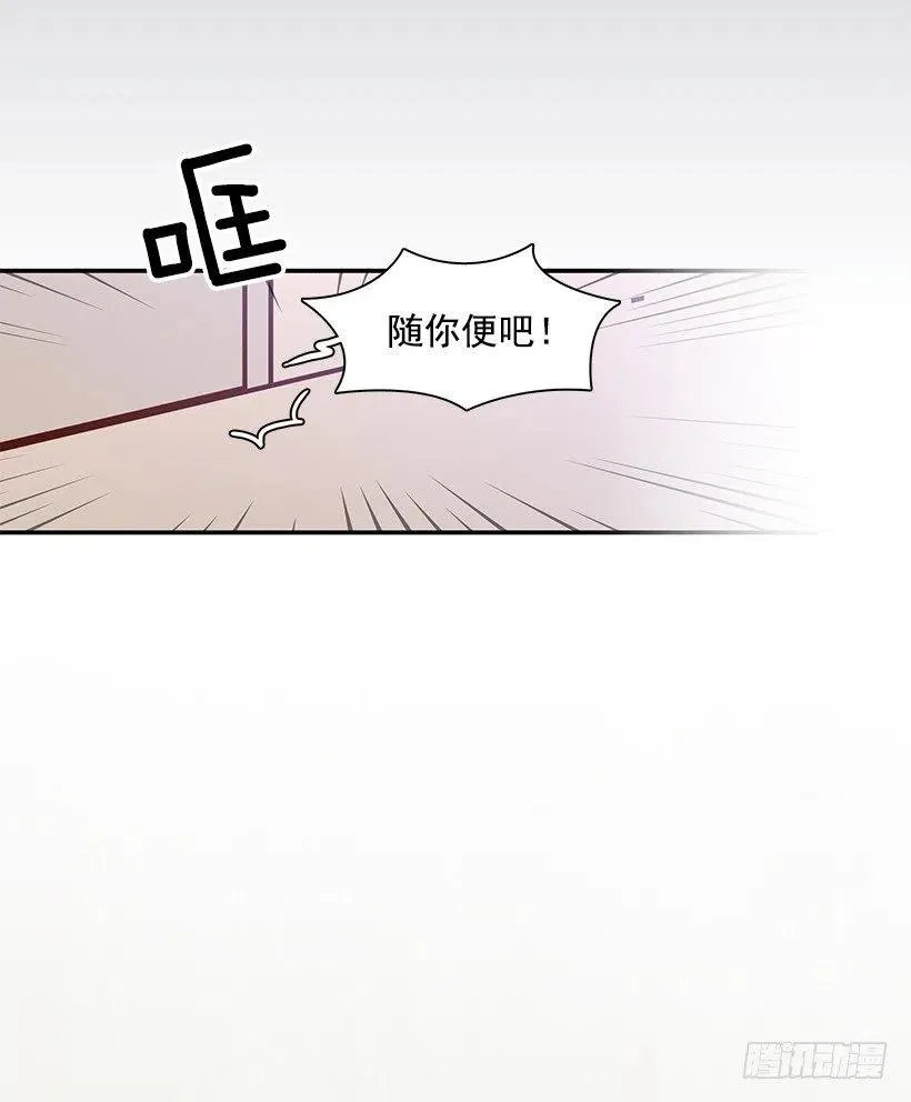 不该相信她 第35页