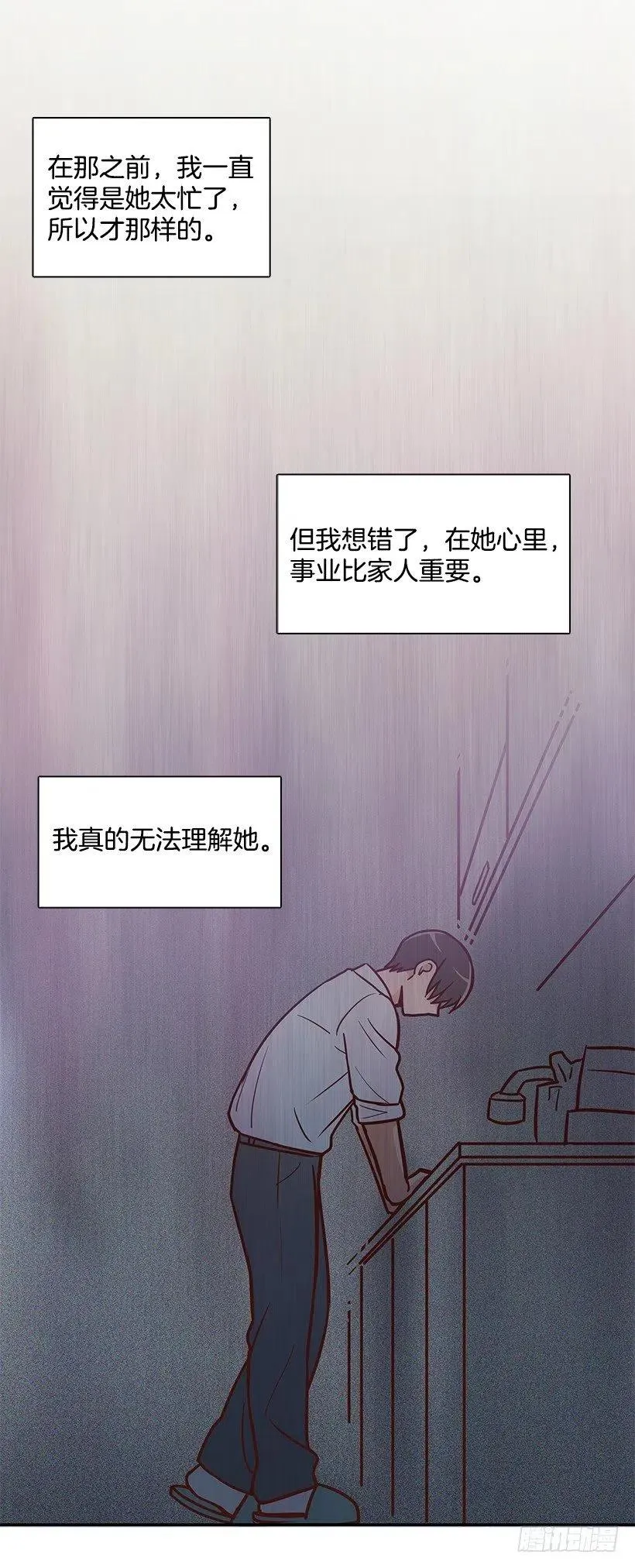不该相信她 第36页