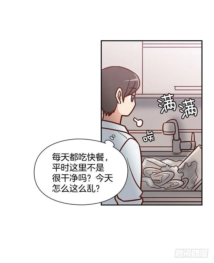 不该相信她 第38页
