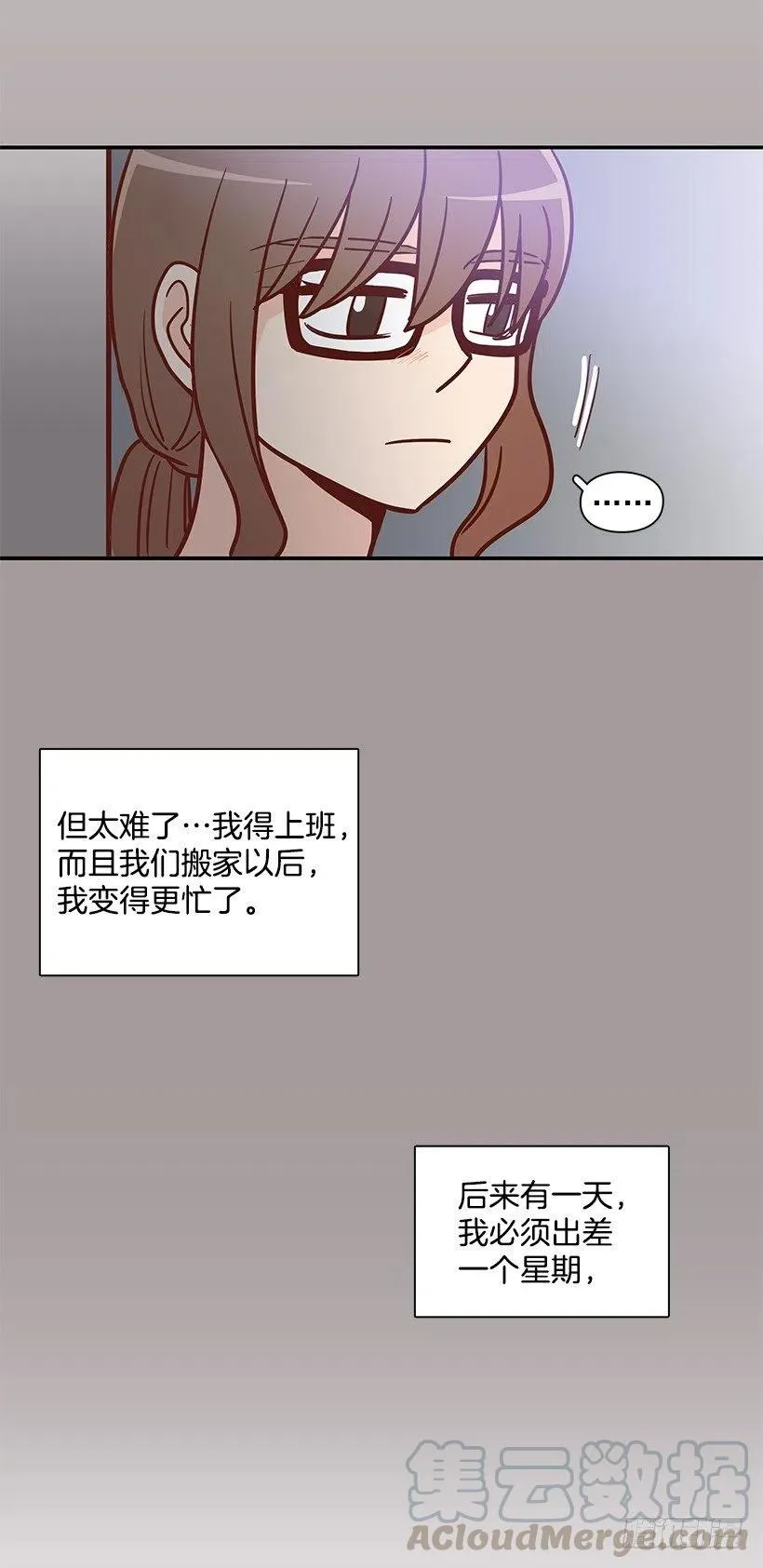 不该相信她 第43页