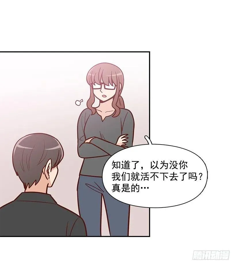 不该相信她 第45页