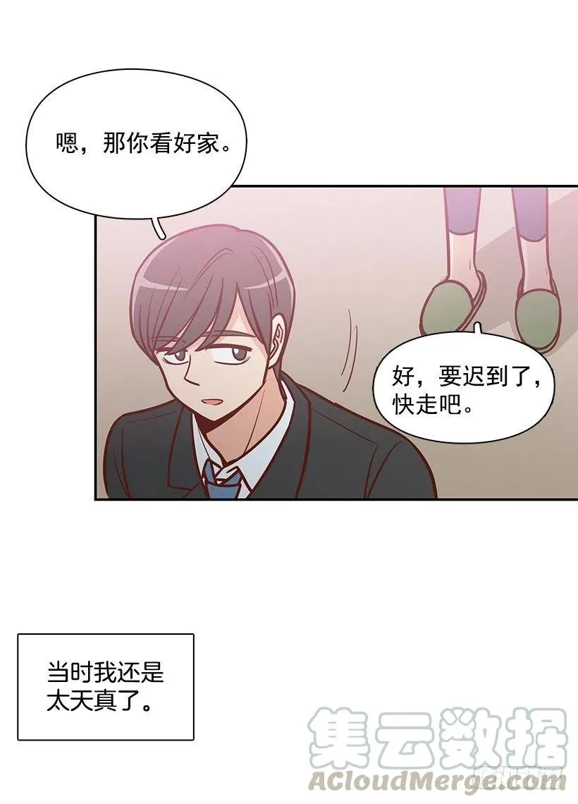 不该相信她 第46页