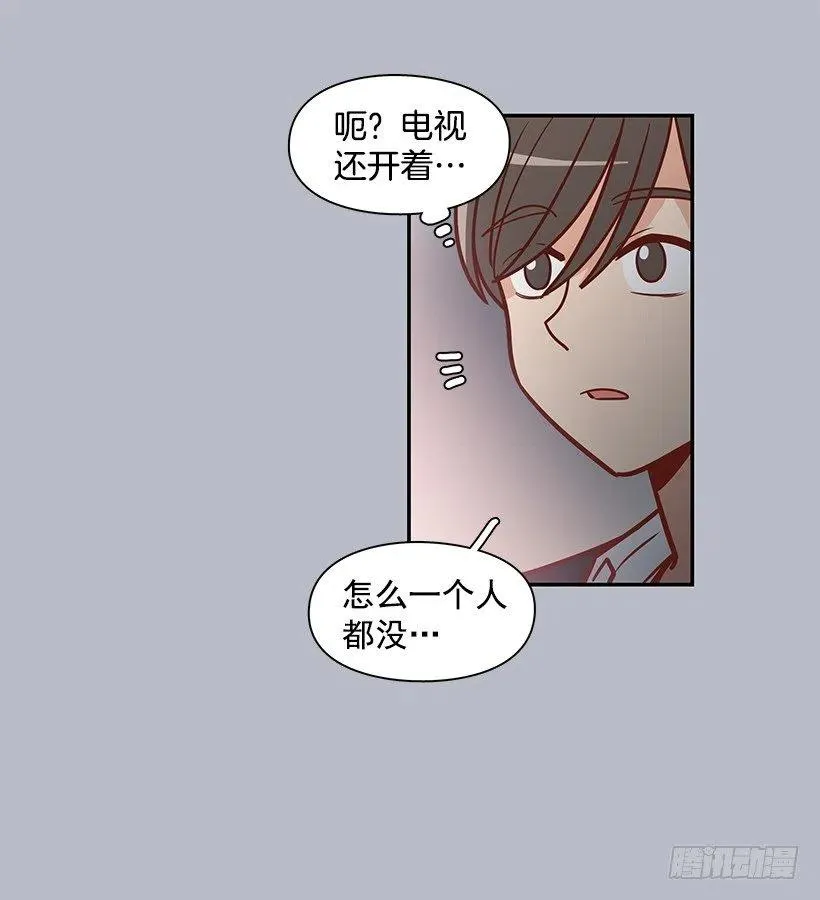 一直在怀疑我 第3页