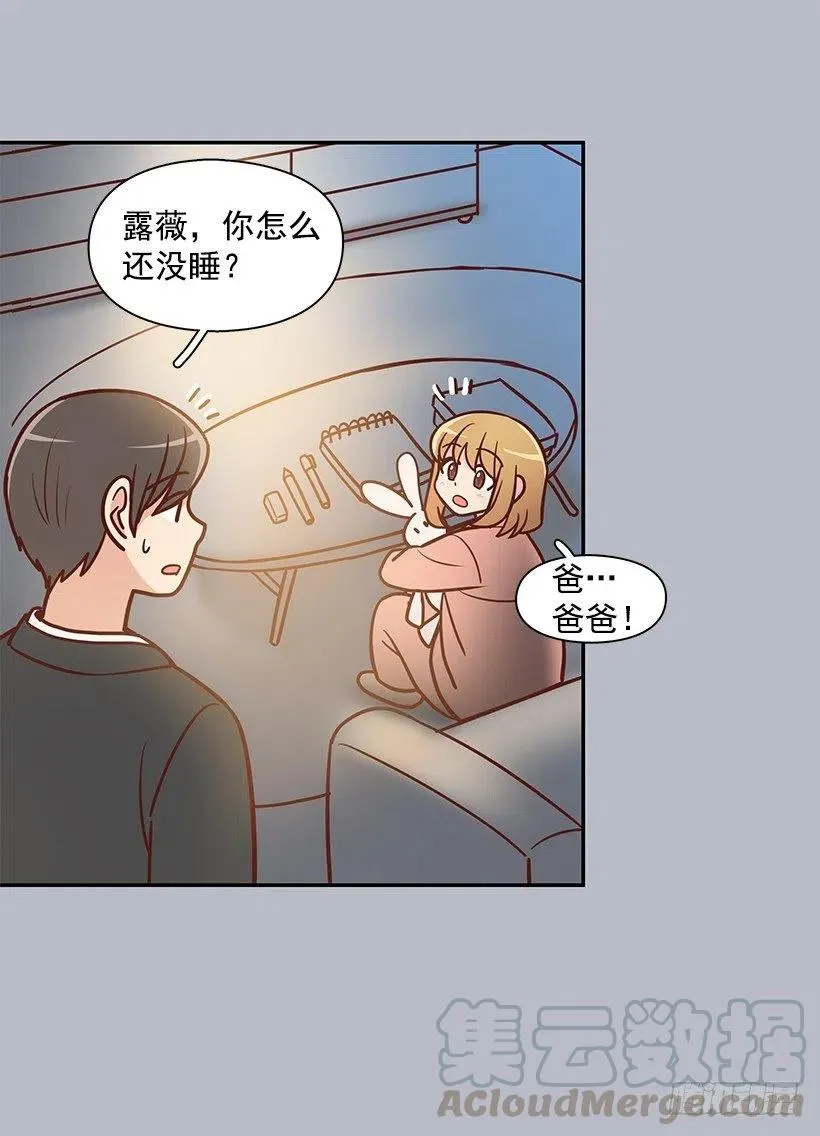 一直在怀疑我 第4页