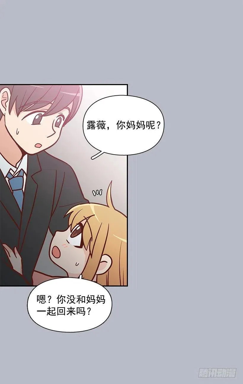 一直在怀疑我 第6页