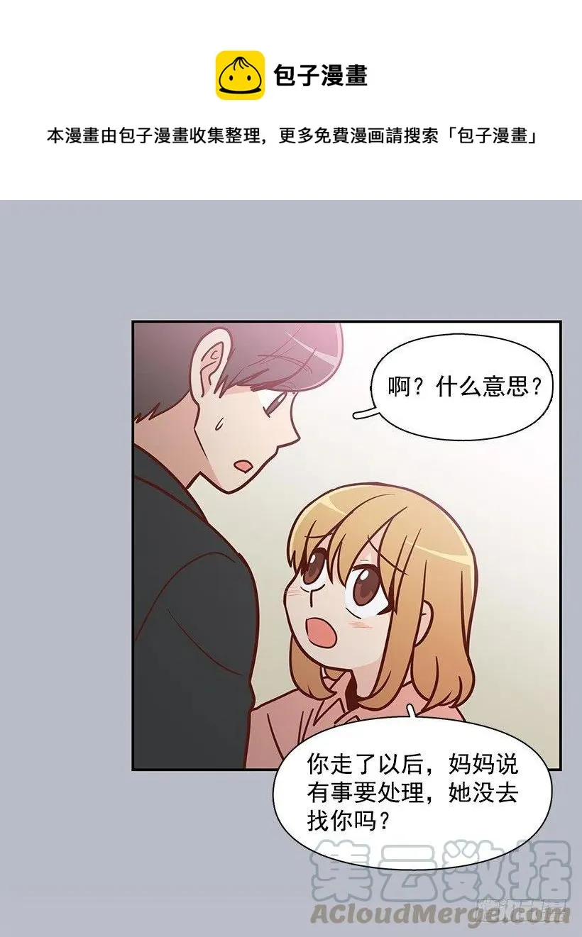 一直在怀疑我 第7页