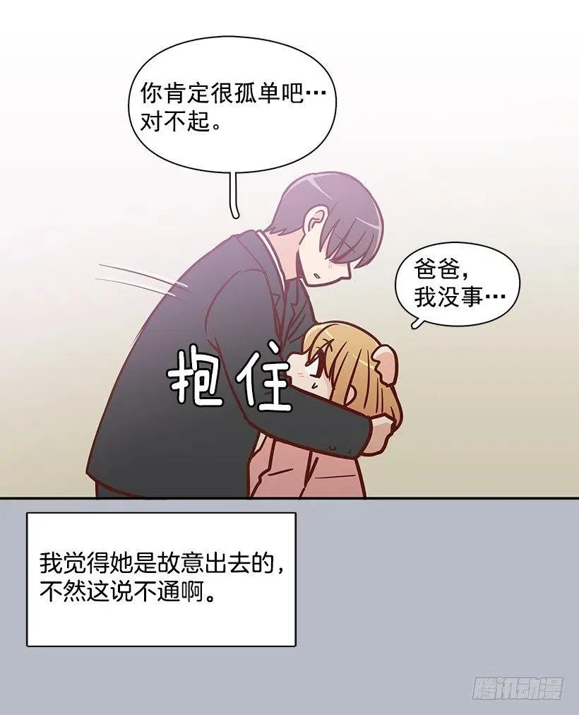 一直在怀疑我 第9页