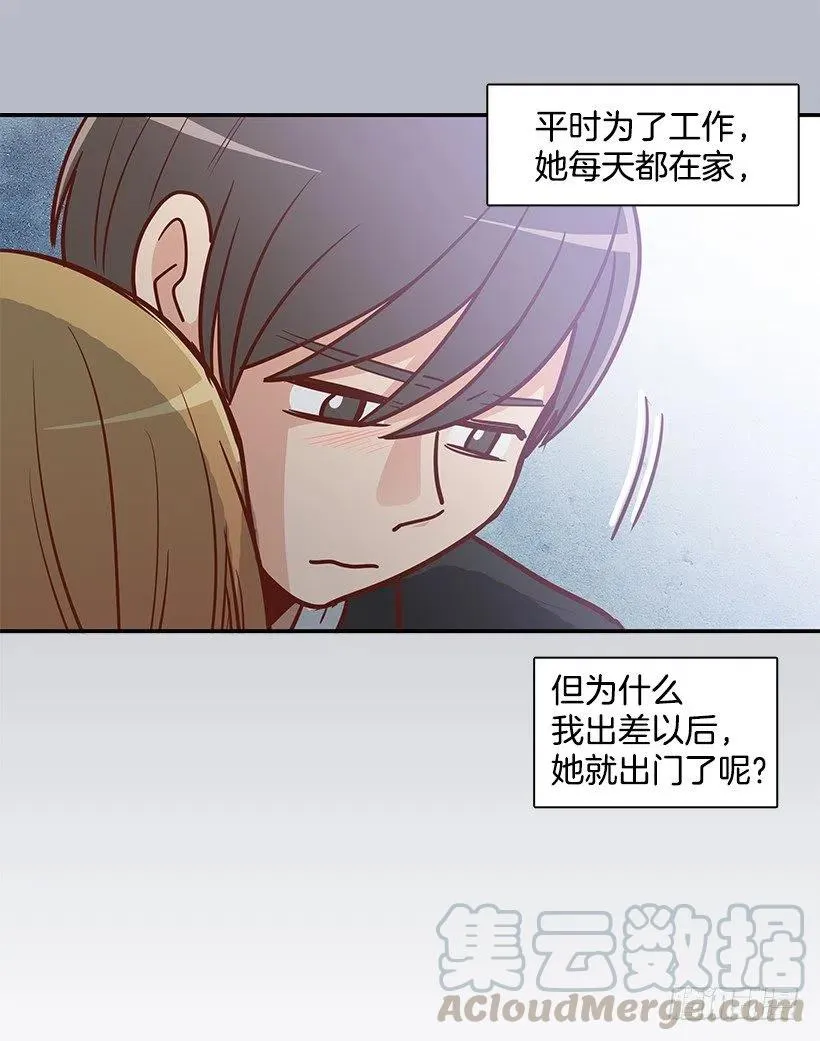 一直在怀疑我 第10页