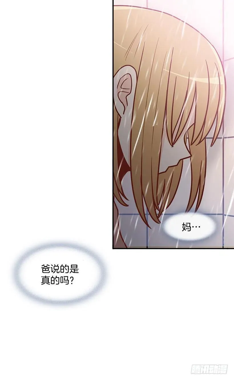 一直在怀疑我 第12页