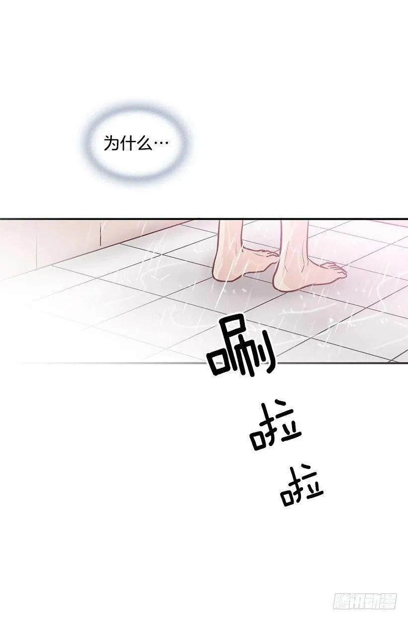 一直在怀疑我 第14页