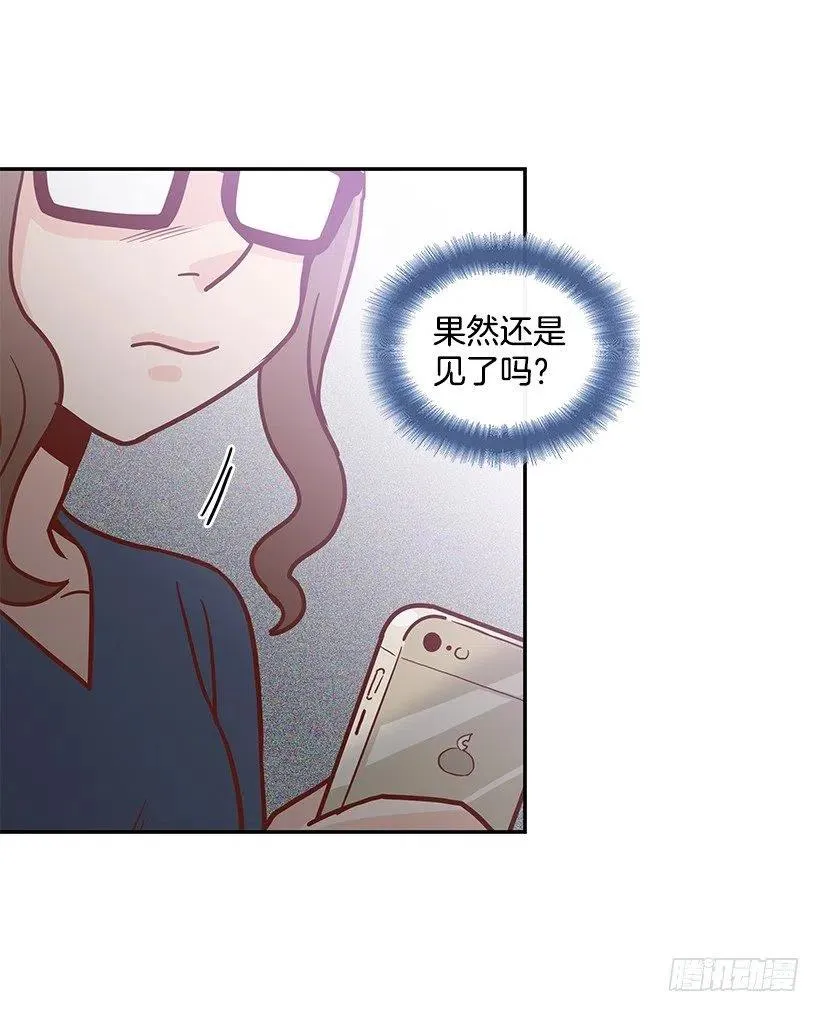 一直在怀疑我 第21页