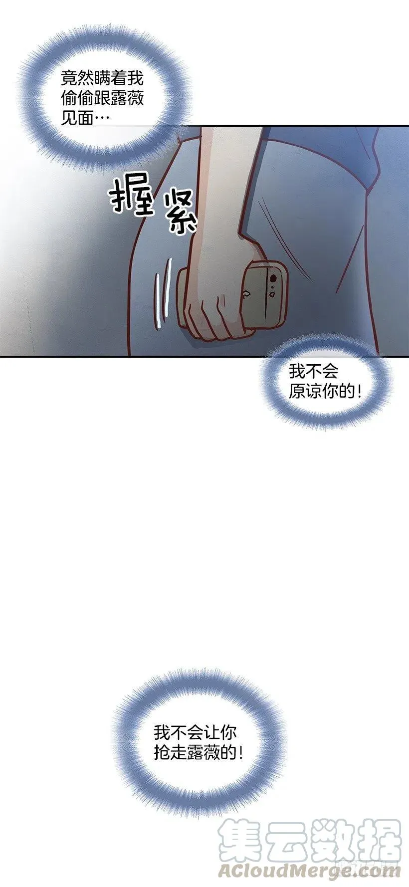 一直在怀疑我 第22页