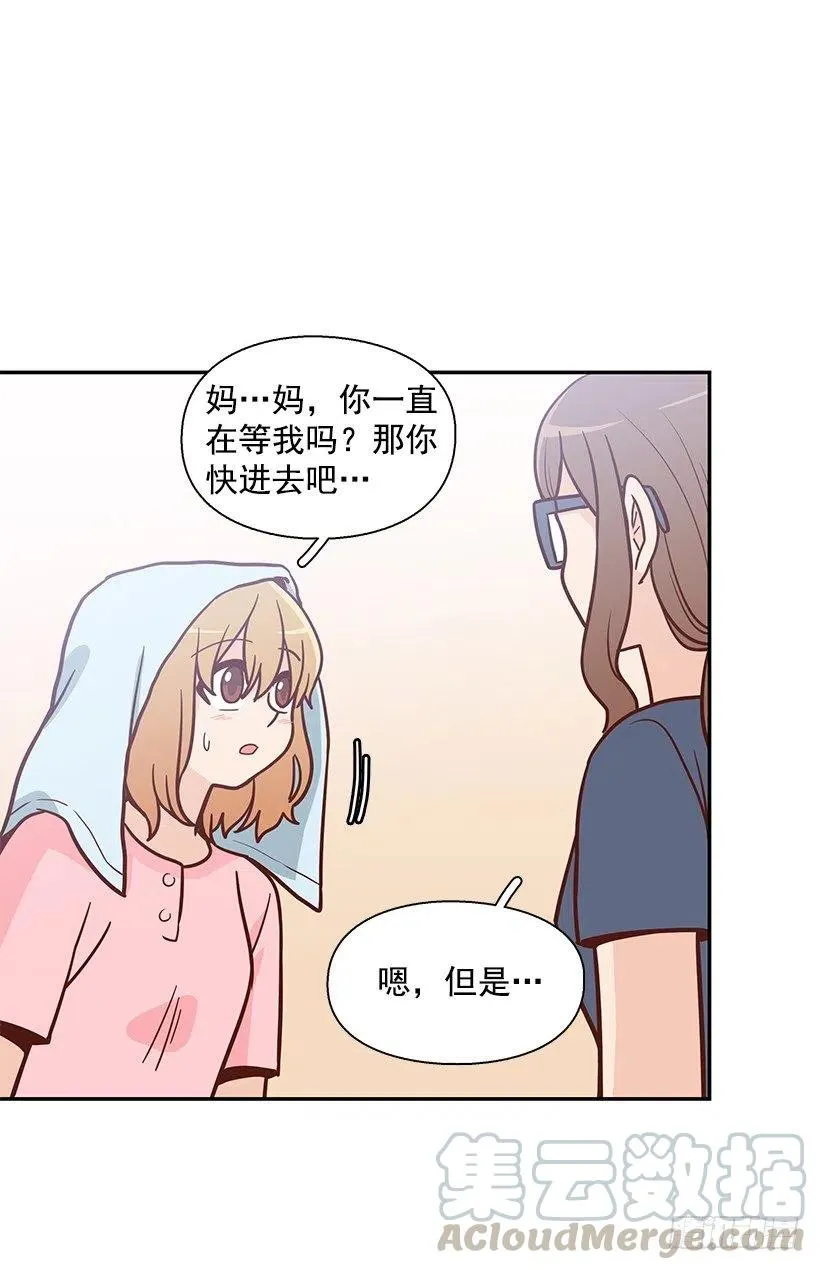 一直在怀疑我 第25页