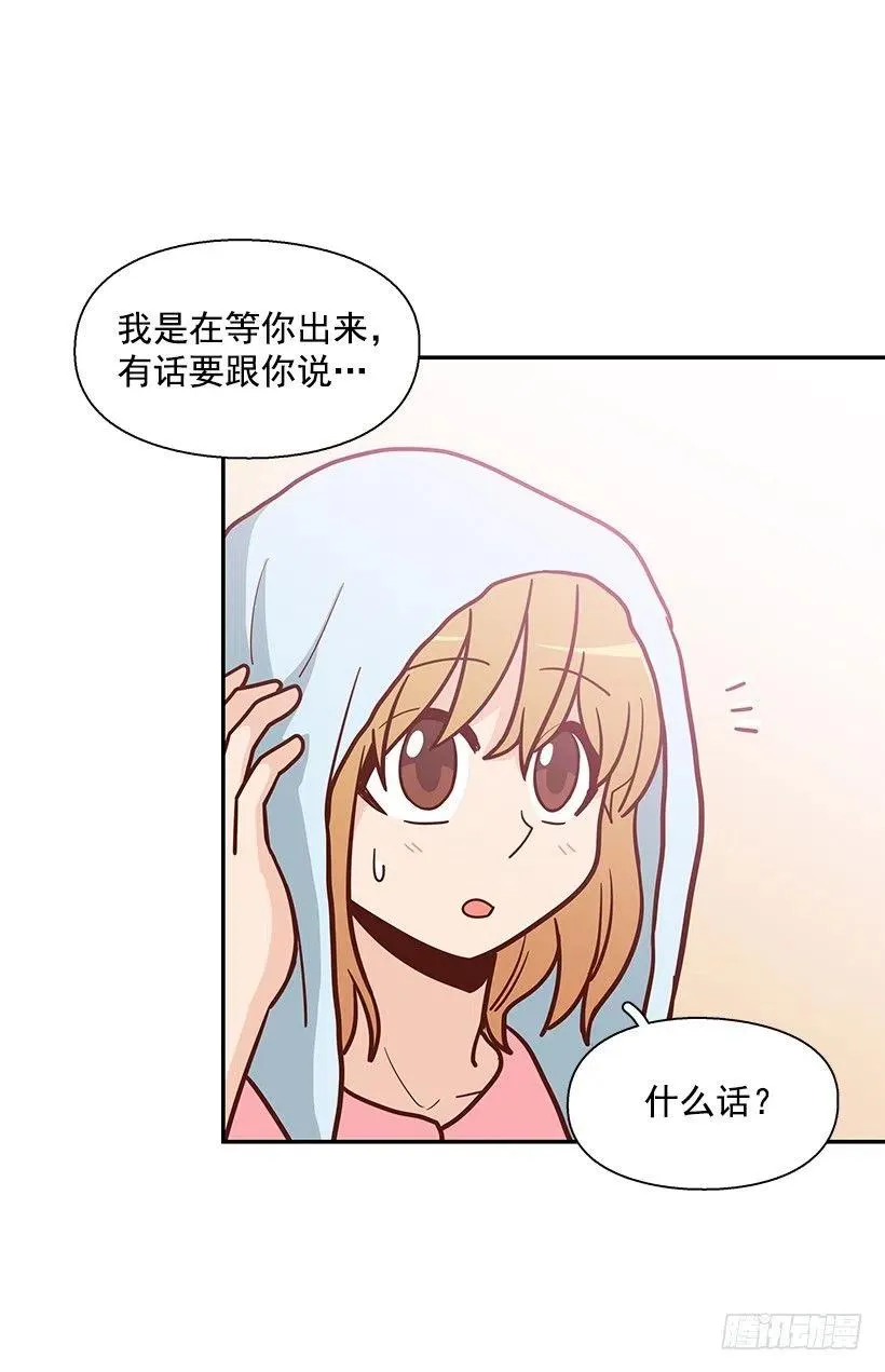 一直在怀疑我 第26页