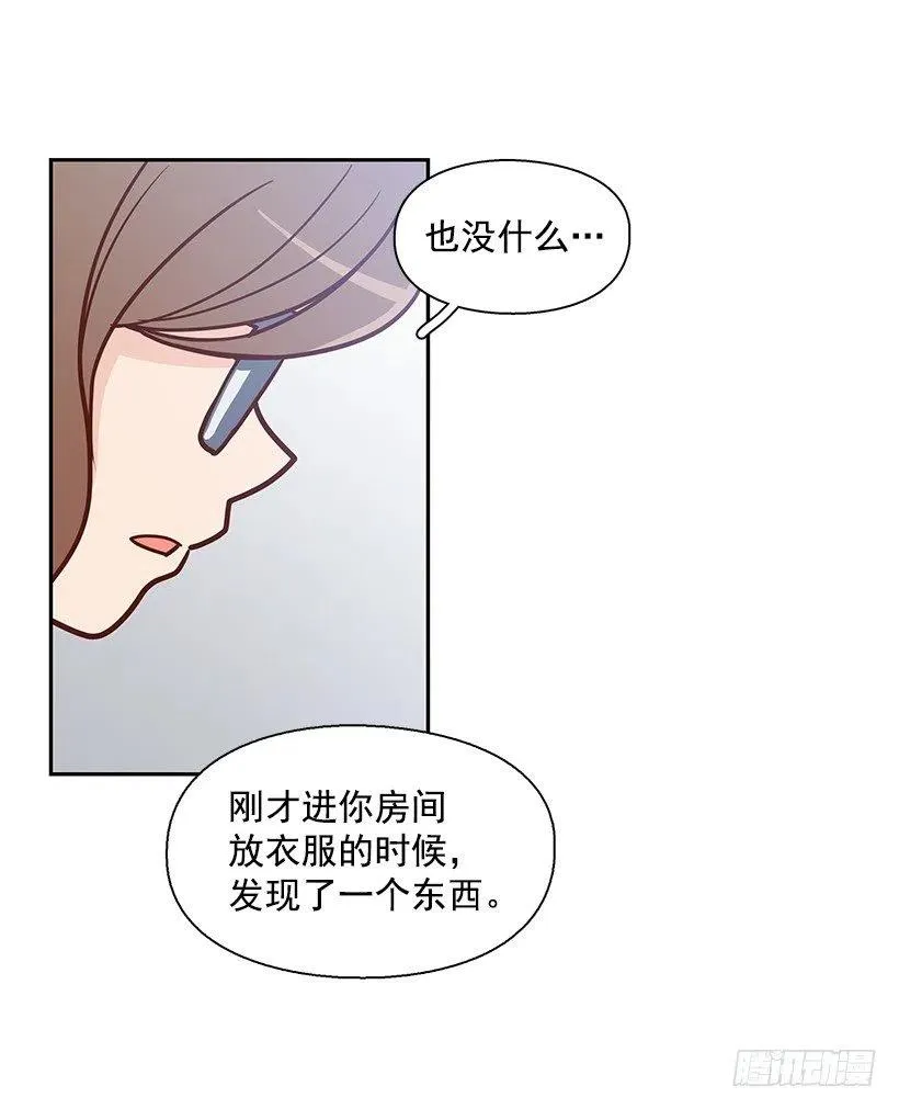 一直在怀疑我 第27页