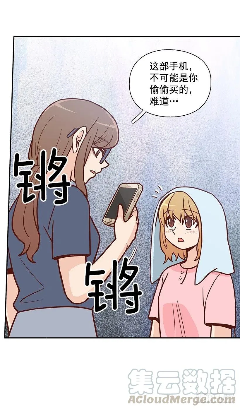 一直在怀疑我 第28页