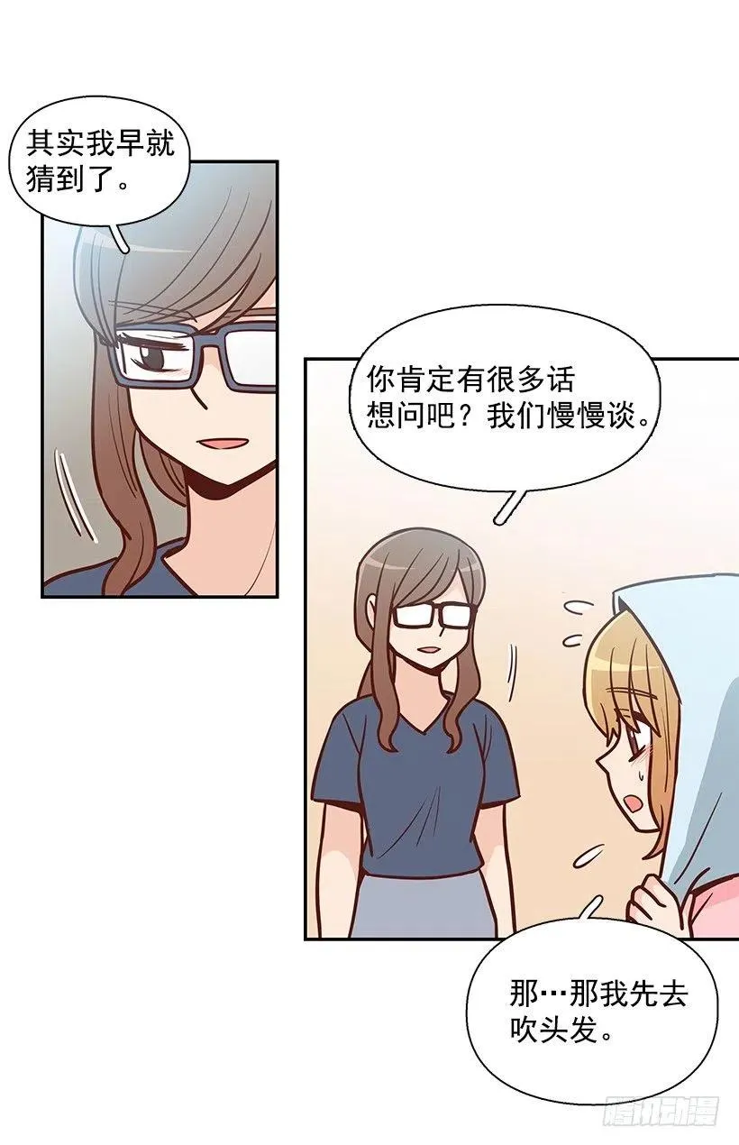 一直在怀疑我 第30页