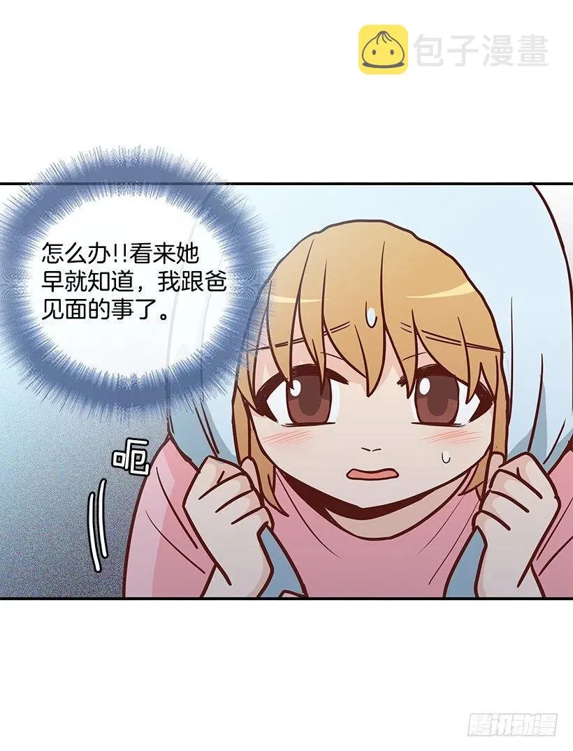 一直在怀疑我 第36页