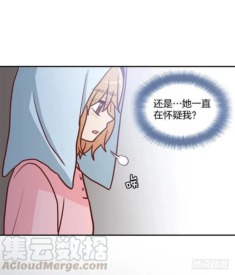 一直在怀疑我 第37页