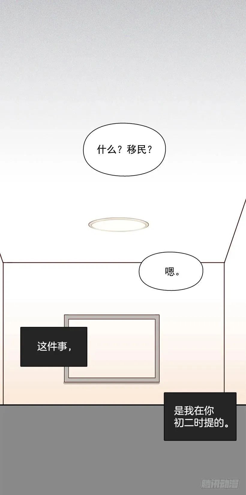 一直在怀疑我 第39页