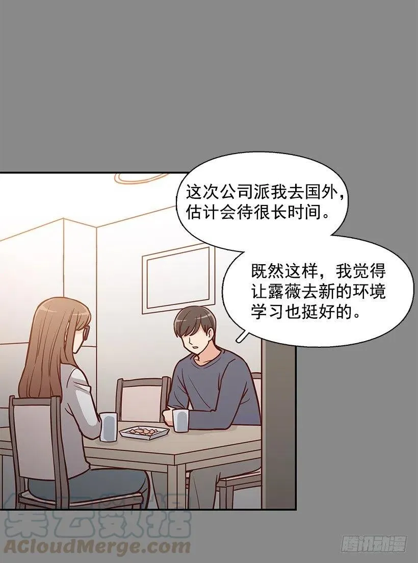 一直在怀疑我 第40页