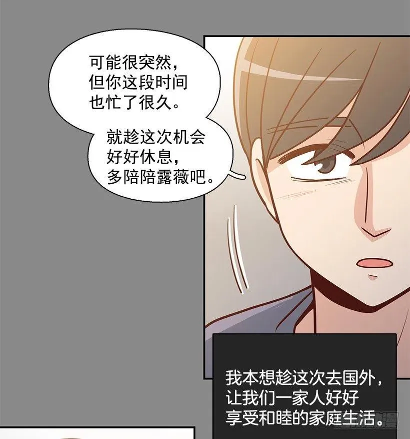 一直在怀疑我 第41页